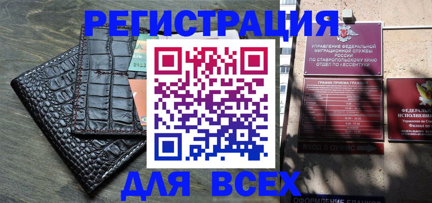 миграционный учет в Апатитах