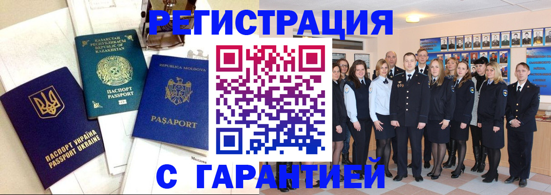 временная регистрация в квартире в Апатитах