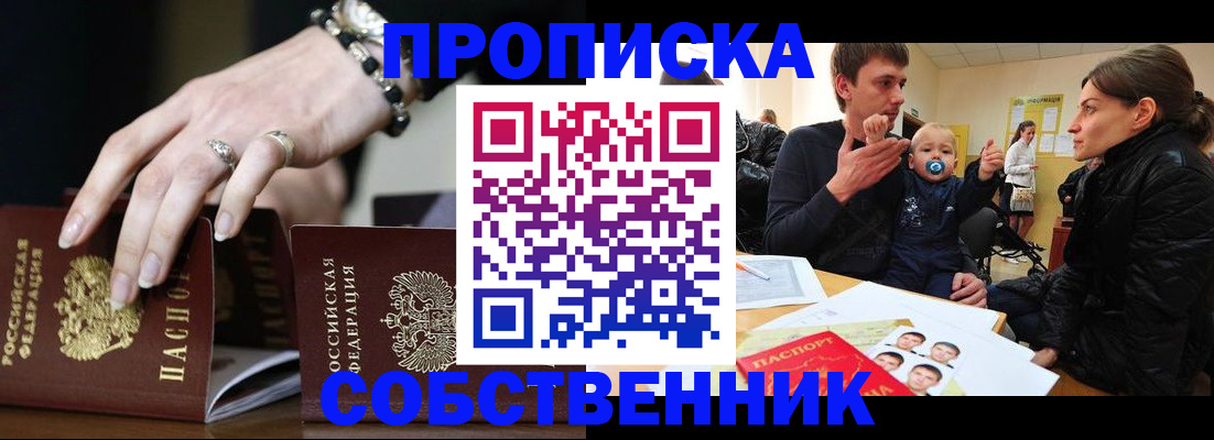 регистрация в Апатитах