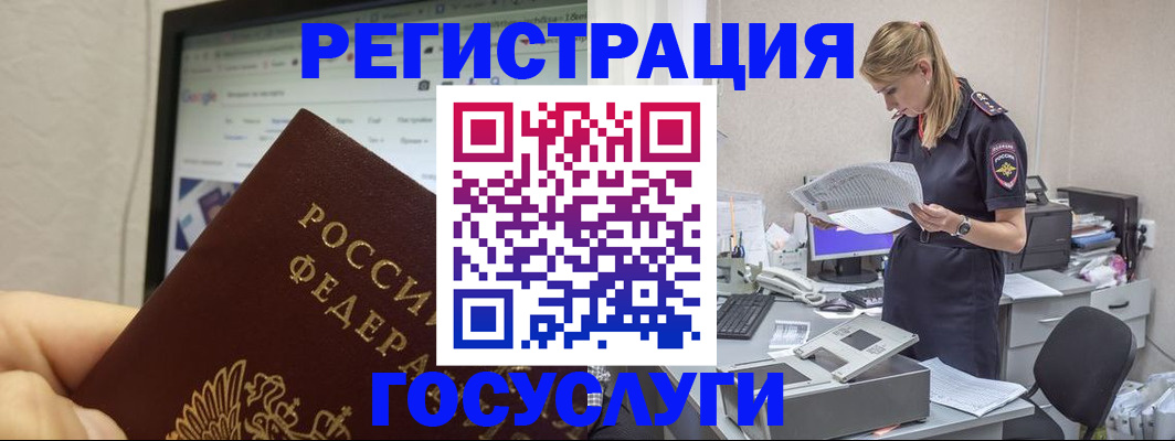 прописка паспорт в Апатитах