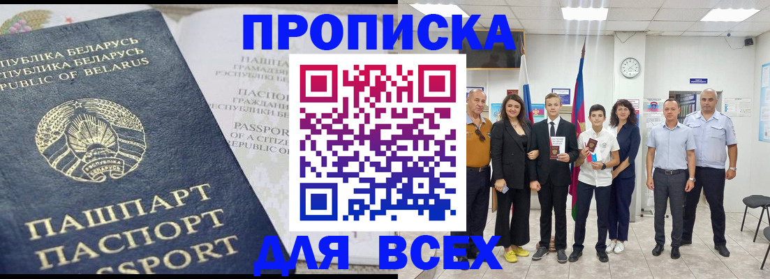 регистрация в Апатитах