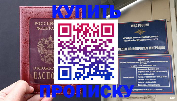 найти адрес прописки в Апатитах