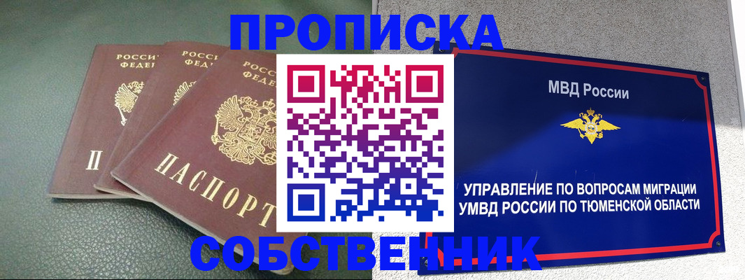 прописка законно в Апатитах