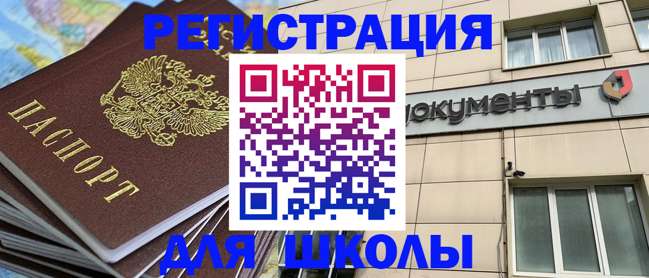 прописка гарантия в Апатитах